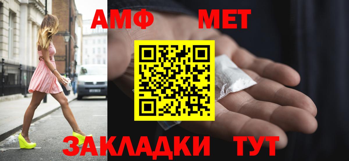 АМФЕТАМИН VHQ Орехово-Зуево