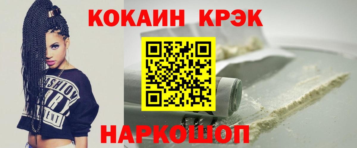 Cocaine Fish Scale Орехово-Зуево