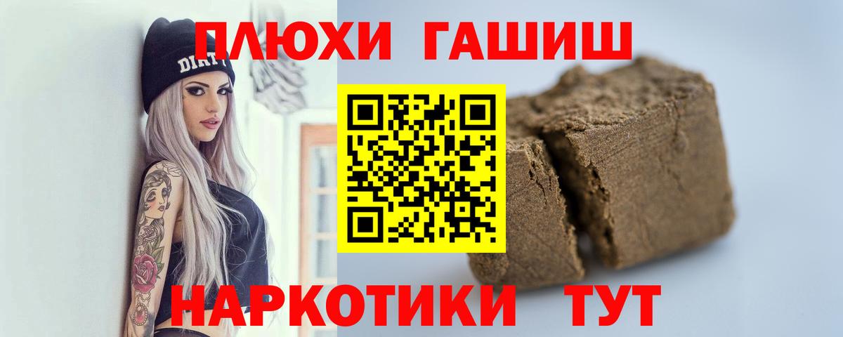 ГАШИШ ice o lator Орехово-Зуево
