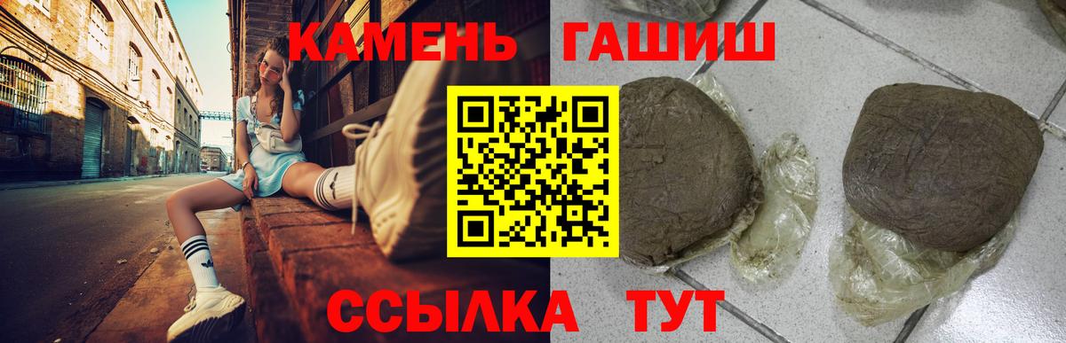 ГАШ хэш  Вход с VPN  Орехово-Зуево 