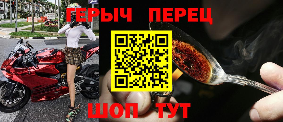 Героин  Вход с VPN  Орехово-Зуево  Героин гречка 