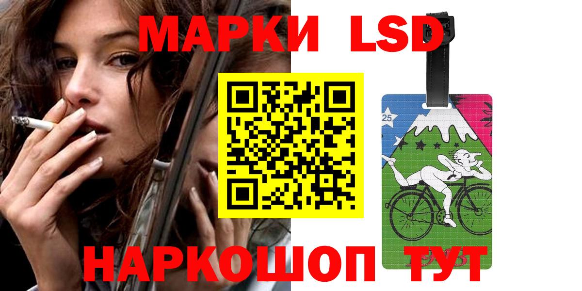 LSD-25 экстази кислота  ЛСД экстази кислота  Орехово-Зуево  Вход с VPN 