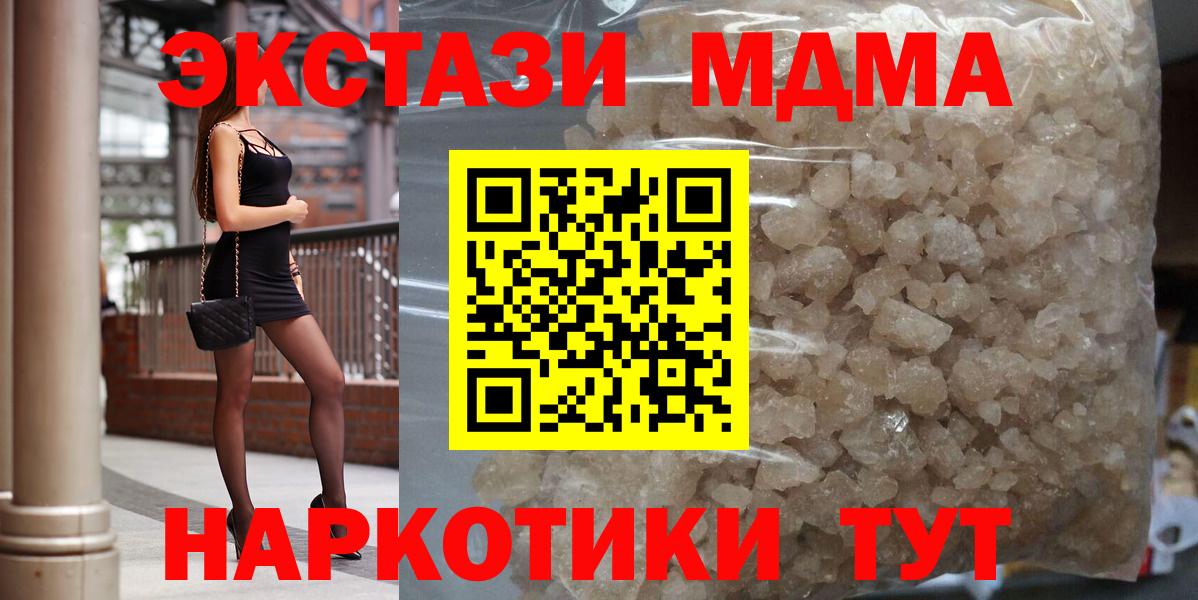 МДМА VHQ  МДМА  Вход с VPN  Орехово-Зуево  МДМА Molly 