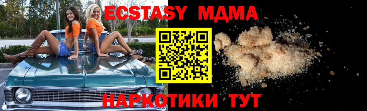 MDMA молли Орехово-Зуево