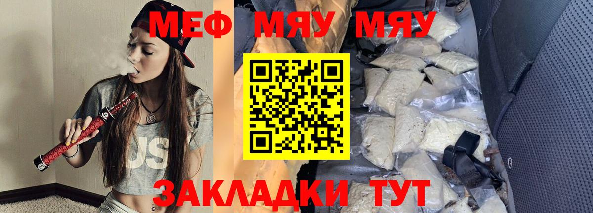 Орехово-Зуево  МЕФ  Вход с VPN  Меф VHQ  МЯУ-МЯУ мяу мяу  Меф 