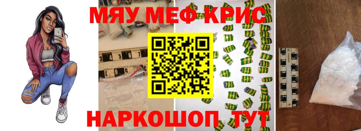 Меф кристаллы Орехово-Зуево