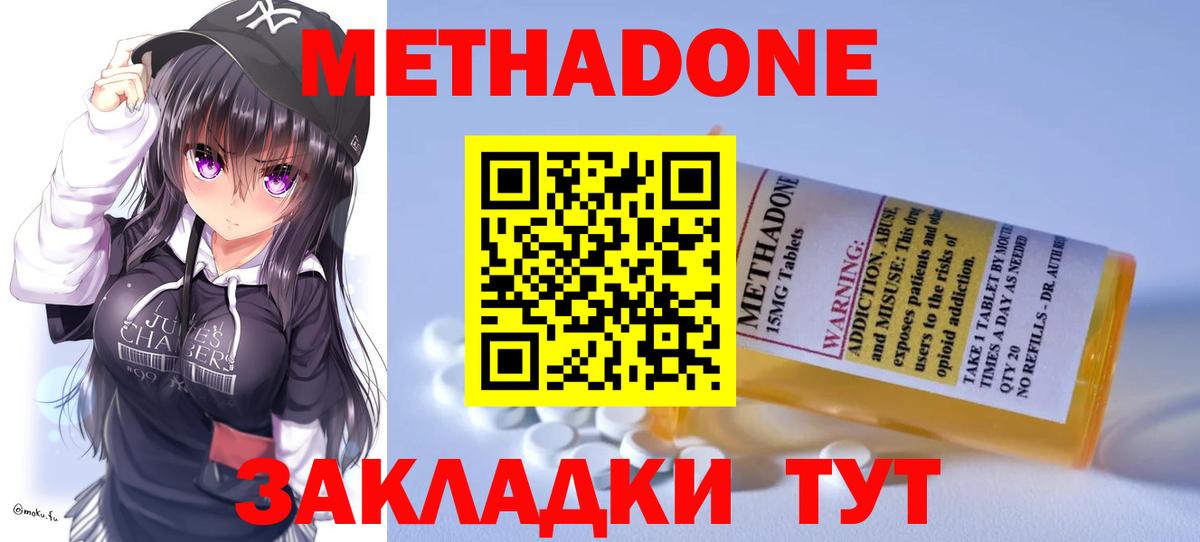 Метадон мёд  гидра tor  Метадон кристалл  Орехово-Зуево  Вход с VPN 