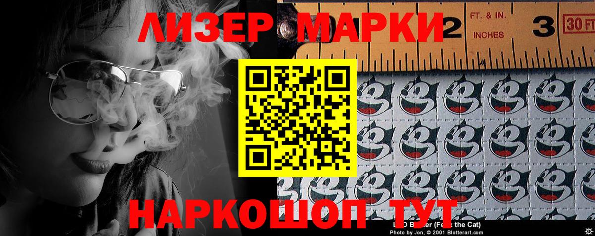 Марки NBOMe 1500мкг  Наркотические марки  Вход с VPN  Орехово-Зуево  Марки NBOMe 1500мкг 